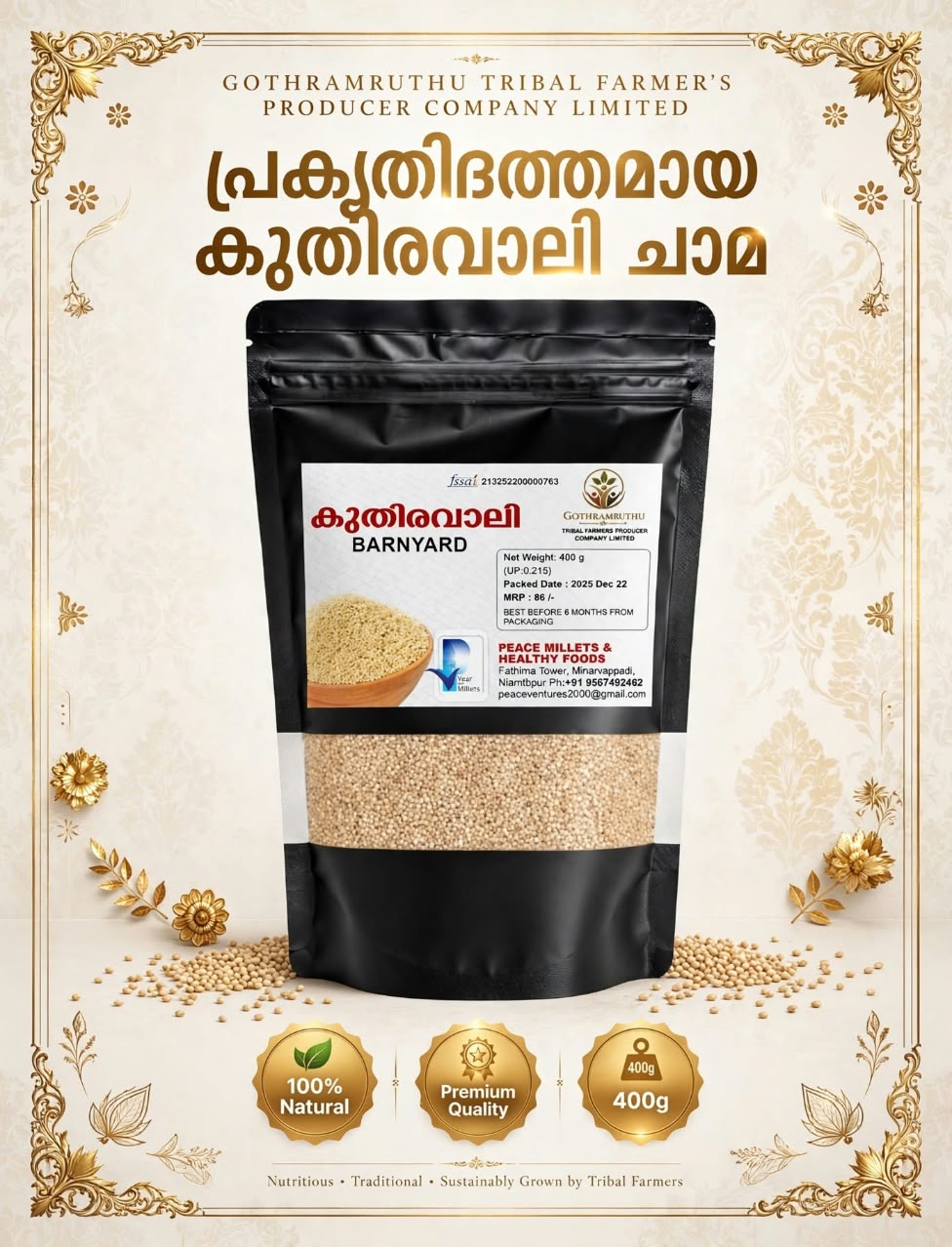 BARNYARD MILLET 400 GM