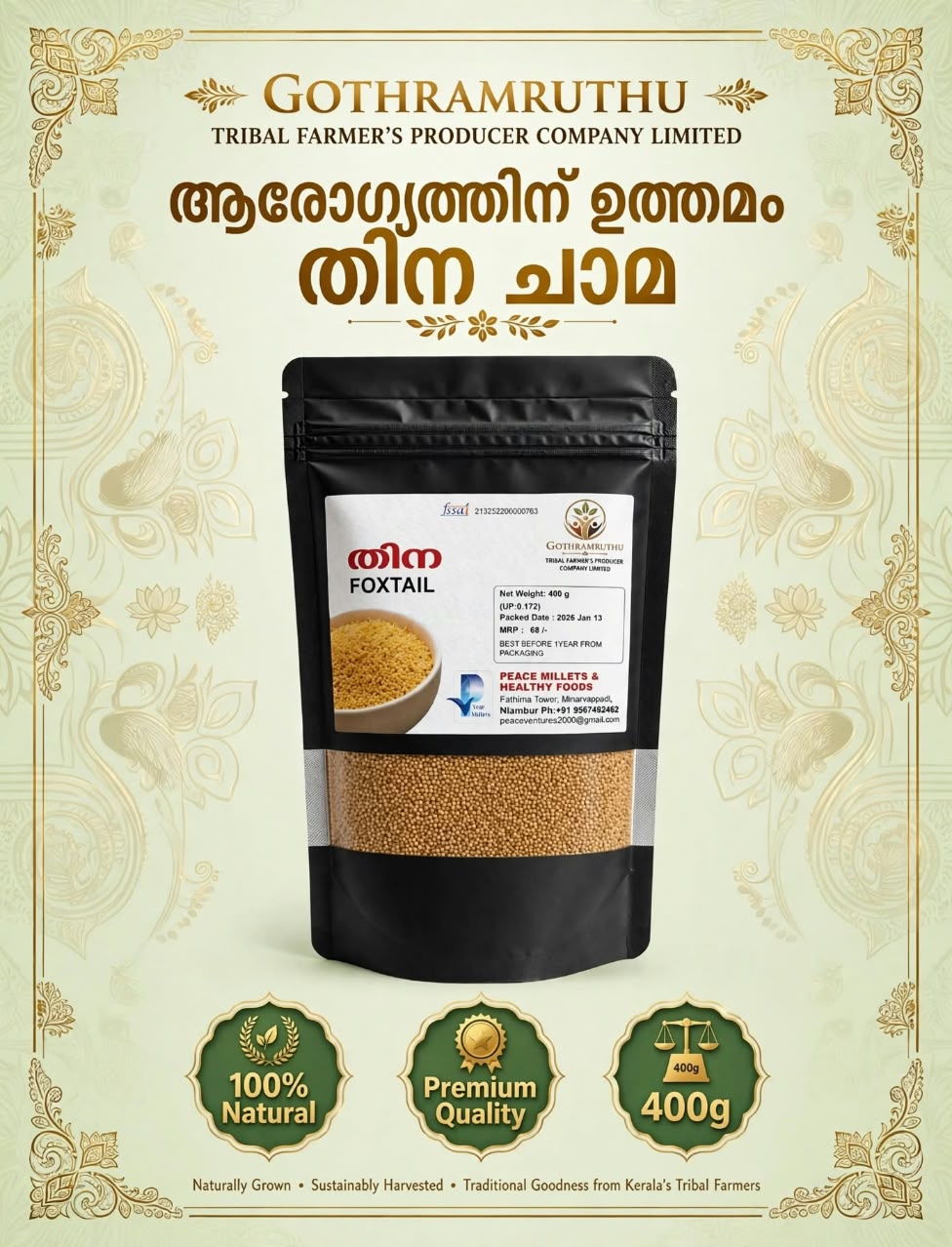 FOXTAIL MILLET 400 GM