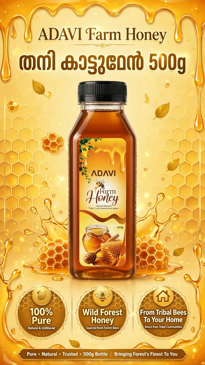 FARM HONEY