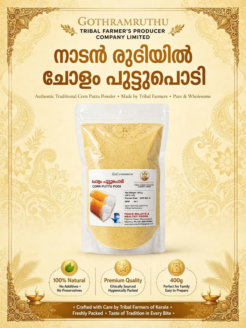 Puttu Podi